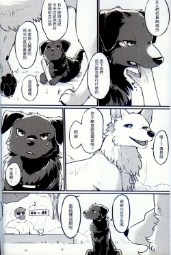 Page 4 of Hakoniwa Jealousy | 箱庭之妒