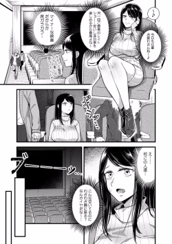 Page 111 of "Dame, Ichiban Okumade... Sounyuu tte kuru..." Chikan ni Nurasareta Shoujo wa Koe mo Dasezu ni Modae Iku!