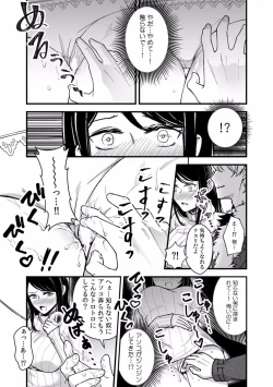 Page 113 of "Dame, Ichiban Okumade... Sounyuu tte kuru..." Chikan ni Nurasareta Shoujo wa Koe mo Dasezu ni Modae Iku!
