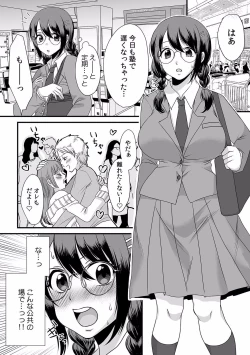 Page 121 of "Dame, Ichiban Okumade... Sounyuu tte kuru..." Chikan ni Nurasareta Shoujo wa Koe mo Dasezu ni Modae Iku!