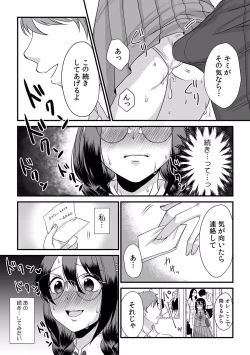Page 128 of "Dame, Ichiban Okumade... Sounyuu tte kuru..." Chikan ni Nurasareta Shoujo wa Koe mo Dasezu ni Modae Iku!