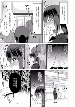 Page 19 of "Dame, Ichiban Okumade... Sounyuu tte kuru..." Chikan ni Nurasareta Shoujo wa Koe mo Dasezu ni Modae Iku!