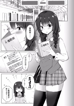 Page 85 of "Dame, Ichiban Okumade... Sounyuu tte kuru..." Chikan ni Nurasareta Shoujo wa Koe mo Dasezu ni Modae Iku!