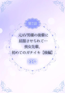 Page 70 of THE Ikijigoku Kurushii kurai Kimochiii End Les SEX 1-3