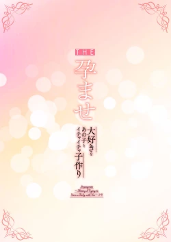 Page 45 of THE Haramase1-4