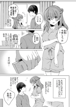 Page 57 of THE Haramase1-4