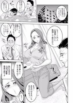Page 48 of ネトラレ彼女～年下オンナの発情したナカを快楽でイキ堕とす乱暴SEX【分冊版】 1-2話