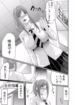 Page 60 of ネトラレ彼女～年下オンナの発情したナカを快楽でイキ堕とす乱暴SEX【分冊版】 1-2話