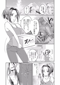Page 59 of ネトラレ彼女～年下に主導権を握られ乱暴セックスで私がイキ堕ちるまで【分冊版】 1-2話
