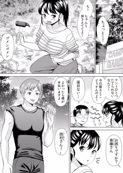 Page 14 of Chikan ni Sukidarake no Karada o Midara ni Nando mo Ikasarete... "Iya... Minna ni Mirarechau...!' "Bunsatsuban" 1-2