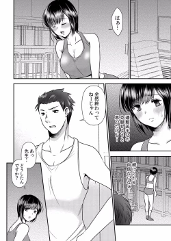 Page 24 of Chikan ni Sukidarake no Karada o Midara ni Nando mo Ikasarete... "Iya... Minna ni Mirarechau...!' "Bunsatsuban" 1-2