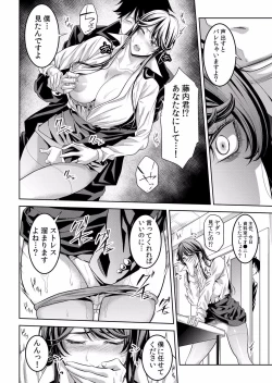 Page 40 of Chikan ni Sukidarake no Karada o Midara ni Nando mo Ikasarete... "Iya... Minna ni Mirarechau...!' "Bunsatsuban" 1-2