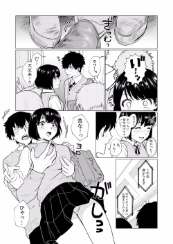 Page 49 of Chikan ni Sukidarake no Karada o Midara ni Nando mo Ikasarete... "Iya... Minna ni Mirarechau...!' "Bunsatsuban" 1-2