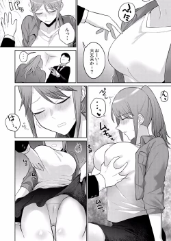 Page 60 of Chikan ni Sukidarake no Karada o Midara ni Nando mo Ikasarete... "Iya... Minna ni Mirarechau...!' "Bunsatsuban" 1-2