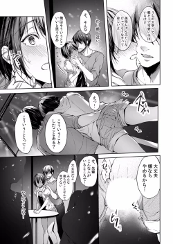 Page 7 of Chikan ni Sukidarake no Karada o Midara ni Nando mo Ikasarete... "Iya... Minna ni Mirarechau...!' "Bunsatsuban" 1-2