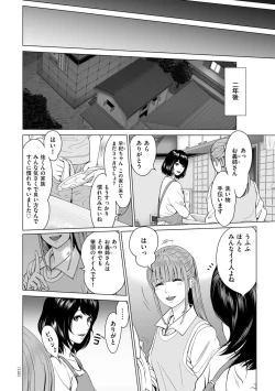 Page 112 of Furin no Shizuku