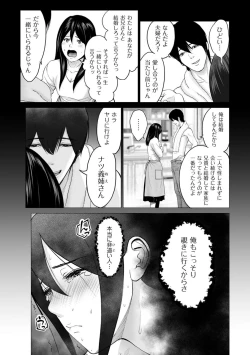 Page 11 of Furin no Shizuku