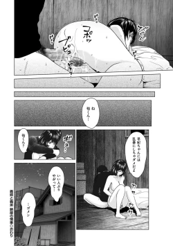 Page 124 of Furin no Shizuku