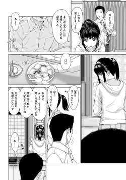 Page 126 of Furin no Shizuku