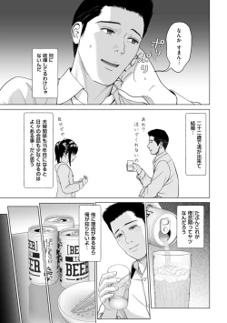 Page 127 of Furin no Shizuku