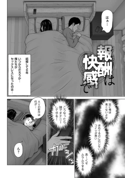 Page 160 of Furin no Shizuku