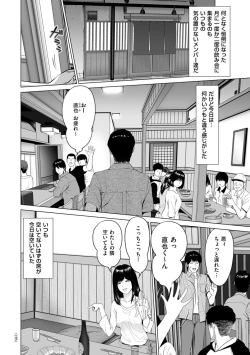 Page 176 of Furin no Shizuku