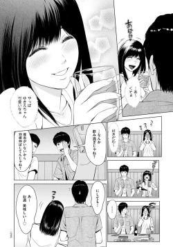 Page 178 of Furin no Shizuku