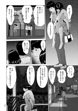 Page 180 of Furin no Shizuku