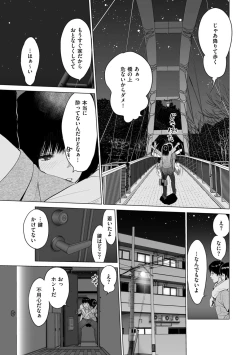 Page 181 of Furin no Shizuku