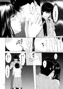 Page 184 of Furin no Shizuku