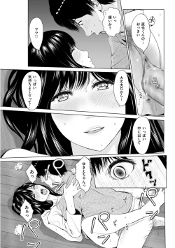 Page 188 of Furin no Shizuku