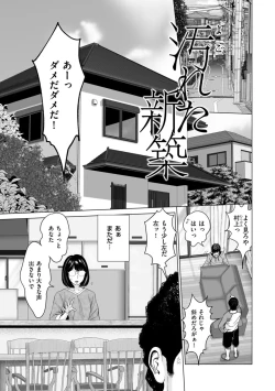 Page 39 of Furin no Shizuku