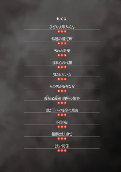 Page 4 of Furin no Shizuku