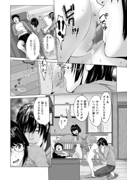 Page 50 of Furin no Shizuku