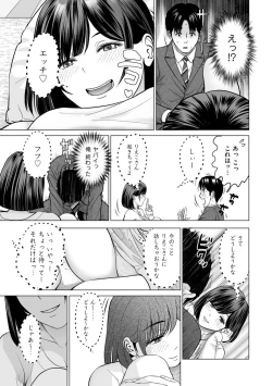 Page 61 of Furin no Shizuku