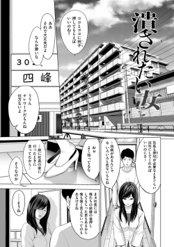 Page 73 of Furin no Shizuku
