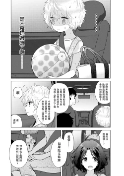 Page 231 of Noraneko Shoujo to no Kurashikata | 與野貓少女一起生活的方法 Ch. 22-37