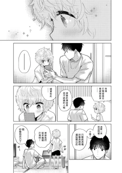 Page 317 of Noraneko Shoujo to no Kurashikata | 與野貓少女一起生活的方法 Ch. 22-37