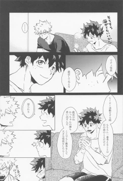 Page 16 of shugaresunihoshiofurasete