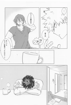 Page 26 of shugaresunihoshiofurasete