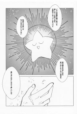 Page 36 of shugaresunihoshiofurasete