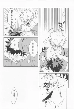 Page 47 of shugaresunihoshiofurasete