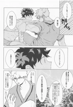 Page 57 of shugaresunihoshiofurasete