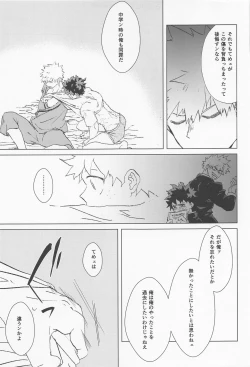Page 58 of shugaresunihoshiofurasete