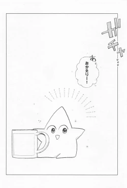 Page 63 of shugaresunihoshiofurasete