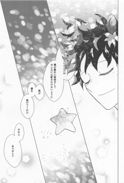 Page 68 of shugaresunihoshiofurasete