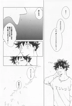 Page 69 of shugaresunihoshiofurasete