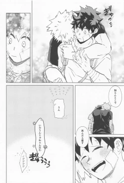 Page 75 of shugaresunihoshiofurasete