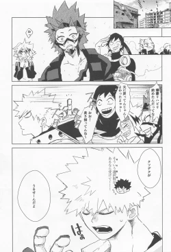 Page 76 of shugaresunihoshiofurasete