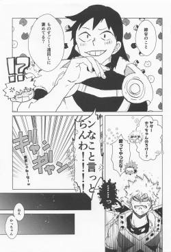Page 78 of shugaresunihoshiofurasete
